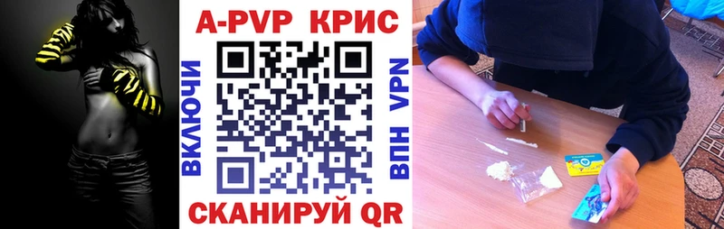 APVP Crystall  закладки  Костомукша 