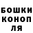 ГАШ hashish Chinon pupa
