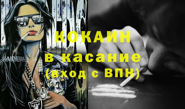 мефедрон Красноперекопск